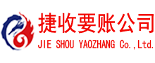 市南清债公司